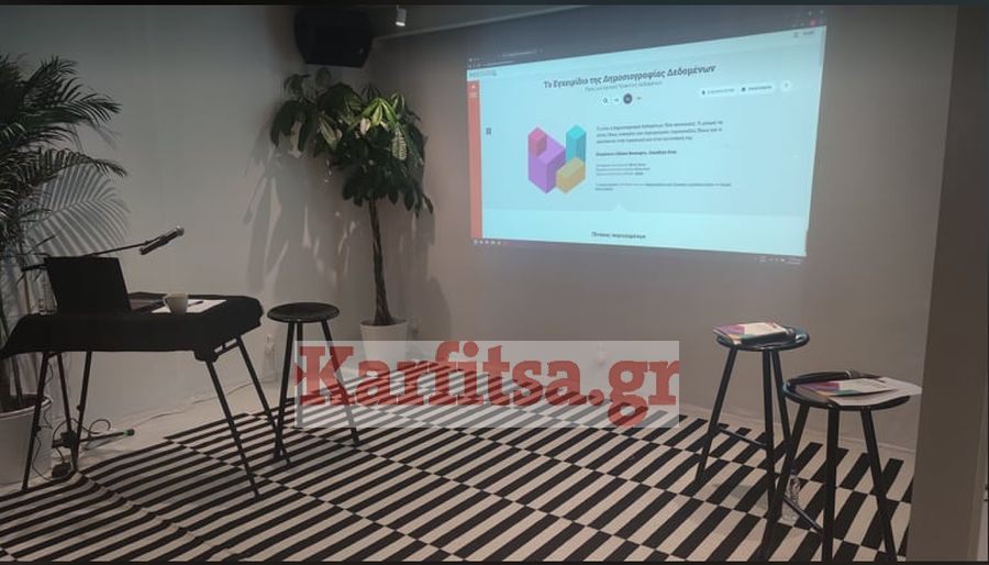 Θεσσαλονίκη: Παρουσίαση του βιβλίου: «Το Εγχειρίδιο Δημοσιογραφίας Δεδομένων: Προς μια Κριτική Πρακτική Δεδομένων»