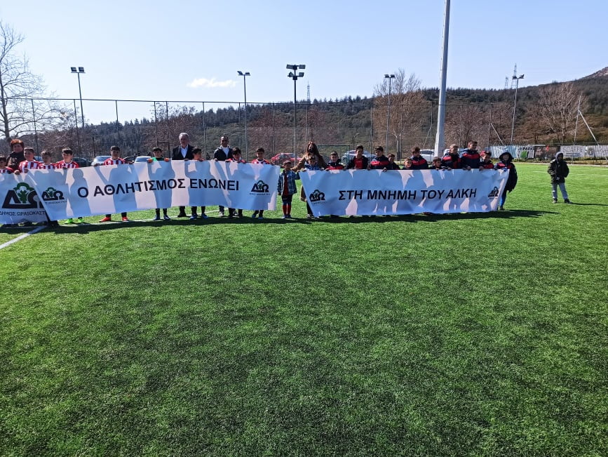 Τουρνουά ποδοσφαίρου στη μνήμη του Άλκη Καμπανού στο Δ. Ωραιοκάστρου – Ηχηρό μήνυμα κατά της οπαδικής βίας