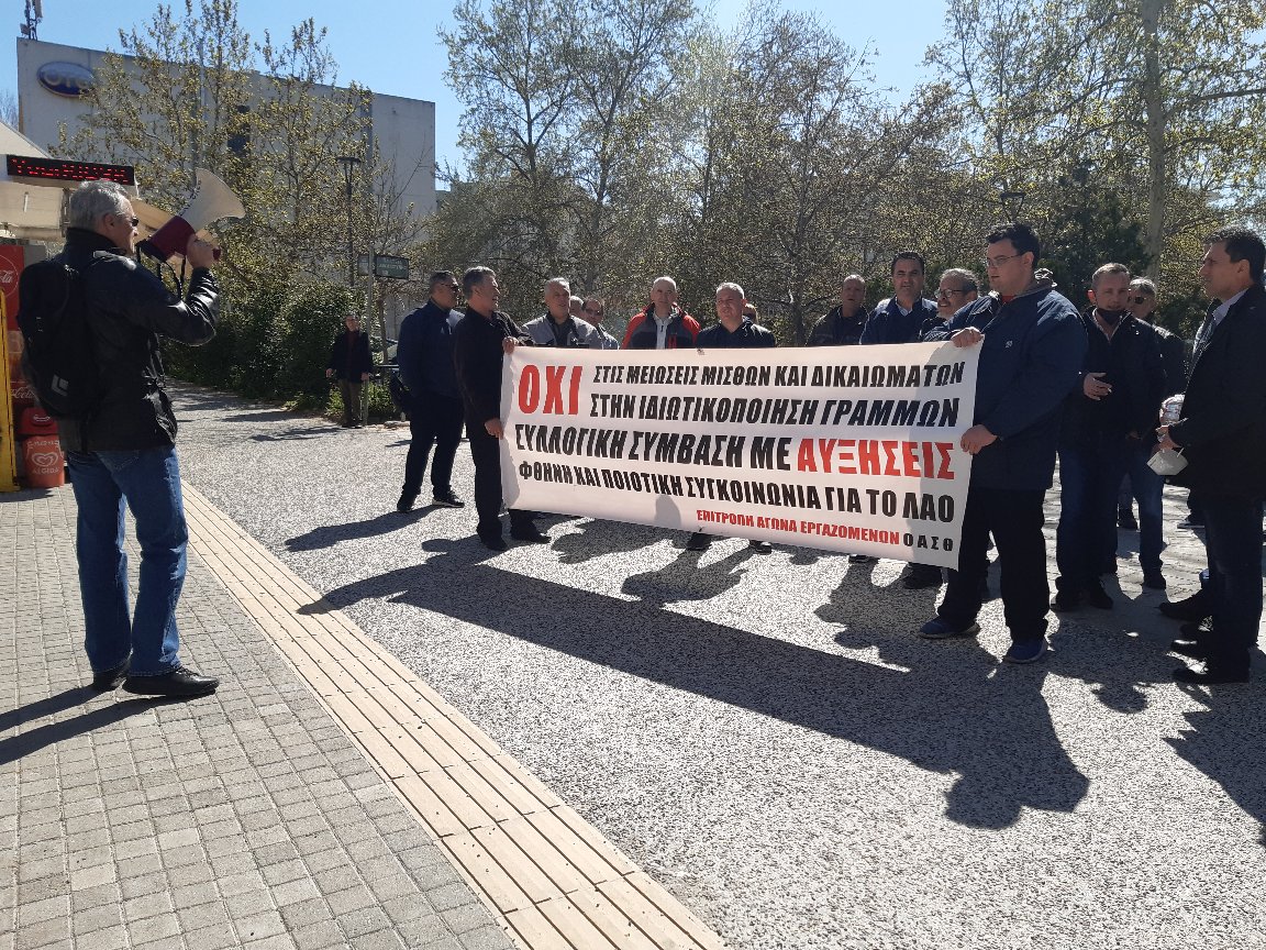 Πολιτικό Εφετείο: «Νόμιμη» η απεργία των εργαζομένων στον ΟΑΣΘ