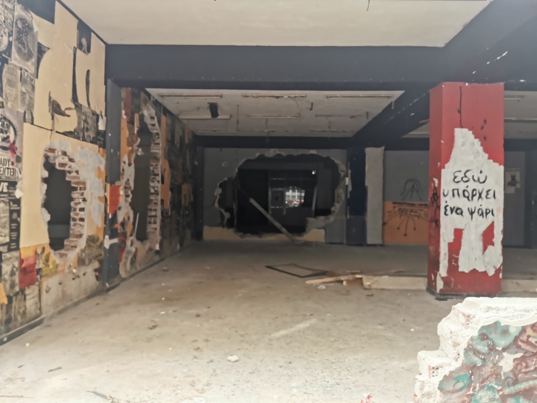 Θεσσαλονίκη: Δεύτερη μέρα έντασης έξω από τη Σχολή Θετικών Επιστημών του ΑΠΘ