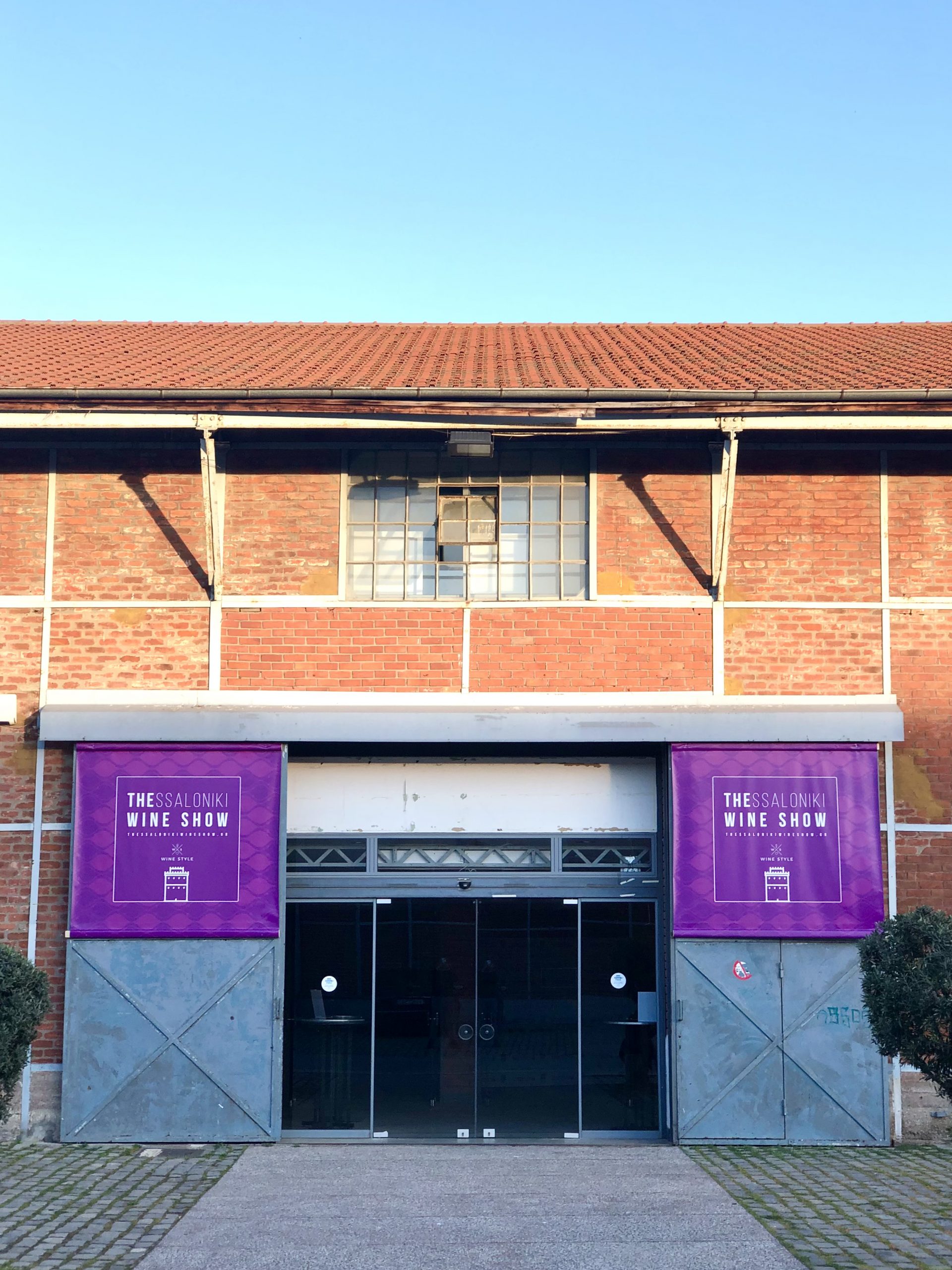 Θεσσαλονίκη: Ολοκληρώθηκε με τεράστια επιτυχία το Wine Show 2022