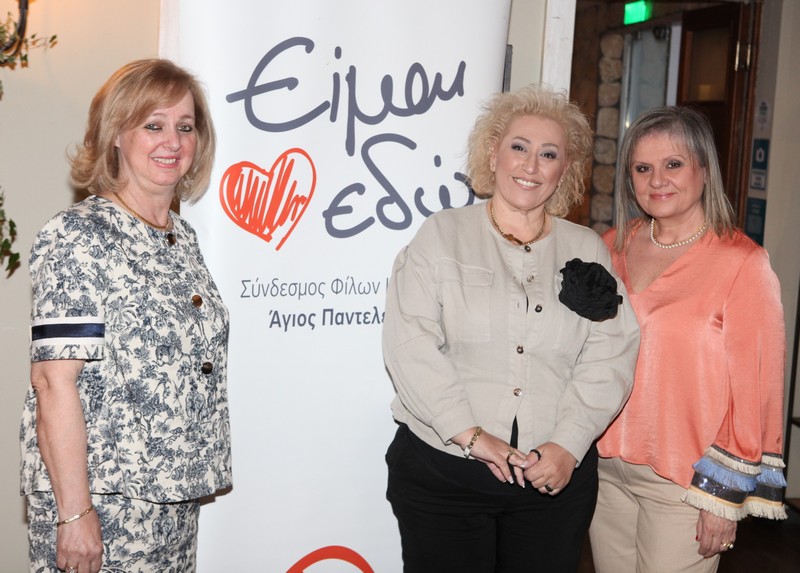 Σαρακοστιανό Κάλεσμα από το ΕΙΜΑΙ ΕΔΩ