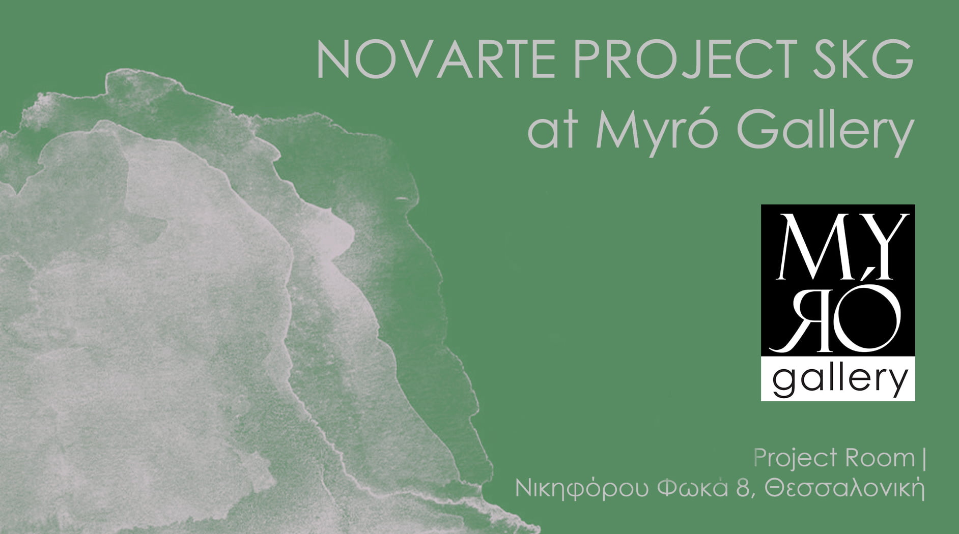 Εγκαινιάζεται η έκθεση της Novarte project SKG στη Myró Gallery