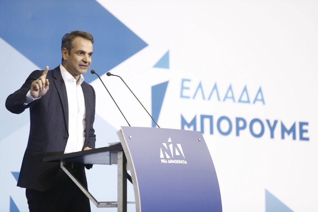 «Δίπλα σε κάθε πολίτη»,  το σύνθημα του συνεδρίου της ΝΔ στις 6 Μαϊου