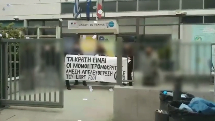 Θεσσαλονίκη- Βίντεο από την παρέμβαση αντιεξουσιαστών στο Γαλλικό Ινστιτούτο