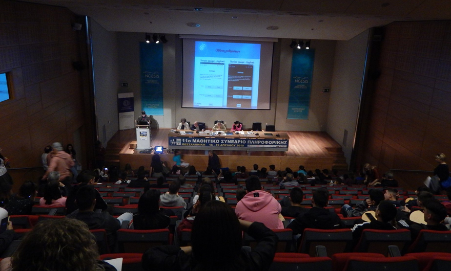 Έξυπνες λύσεις στην καθημερινή ζωή εμπνέουν τους 1.100 μαθητές που συμμετέχουν στο 14ο Μαθητικό Συνέδριο Πληροφορικής