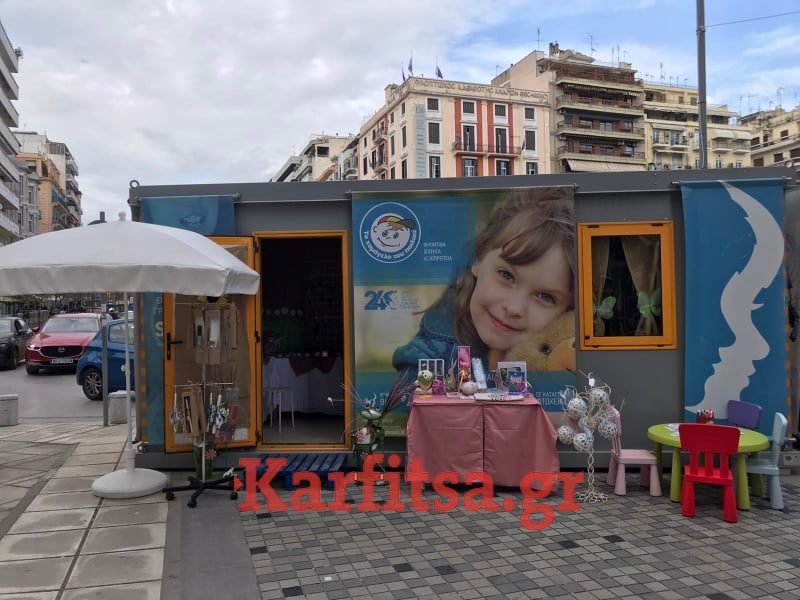 Βρέθηκε ο κλεμμένος οικίσκος του Χαμόγελου του Παιδιού