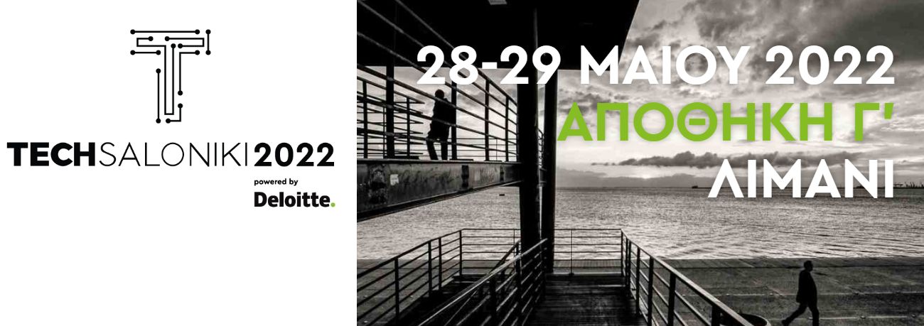 TECHSALONIKI 2022 Ι 28 & 29 ΜΑΪΟΥ
