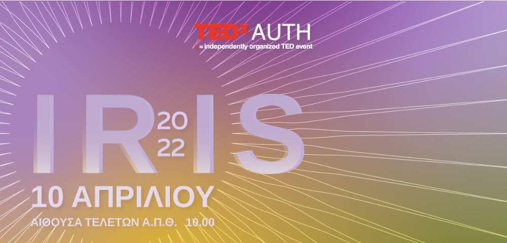Έφτασε η ώρα για το main event του TEDxAUTH 2022