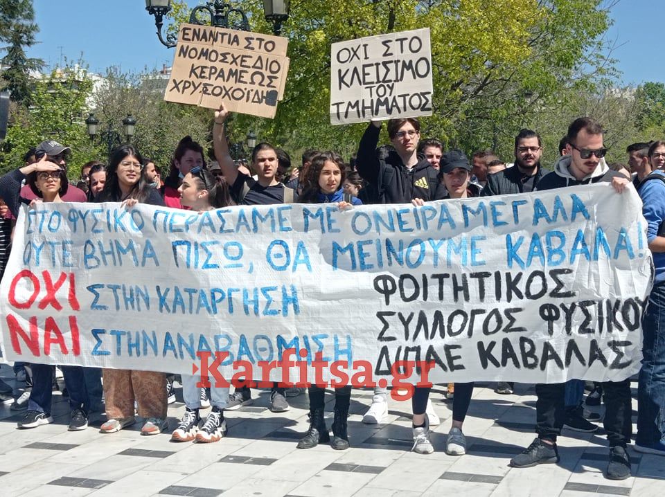 Θεσσαλονίκη: Εκατοντάδες φοιτητές διαμαρτύρονται για την υποβάθμιση των τμημάτων ΔΙΠΑΕ – Ισχυρό μήνυμα προς την υπουργό Παιδείας