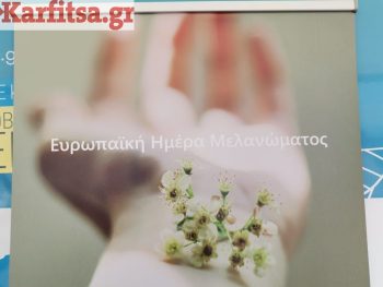 Θεσσαλονίκη: Δωρεάν εξετάσεις για την πρόληψη του μελανώματος – Δείτε που θα πραγματοποιηθούν
