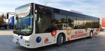 Ωραιόκαστρο: Τροποποιείται το δρομολόγιο της «Γραμμής 56» των ΚΤΕΛ Θεσσαλονίκης το Σάββατο