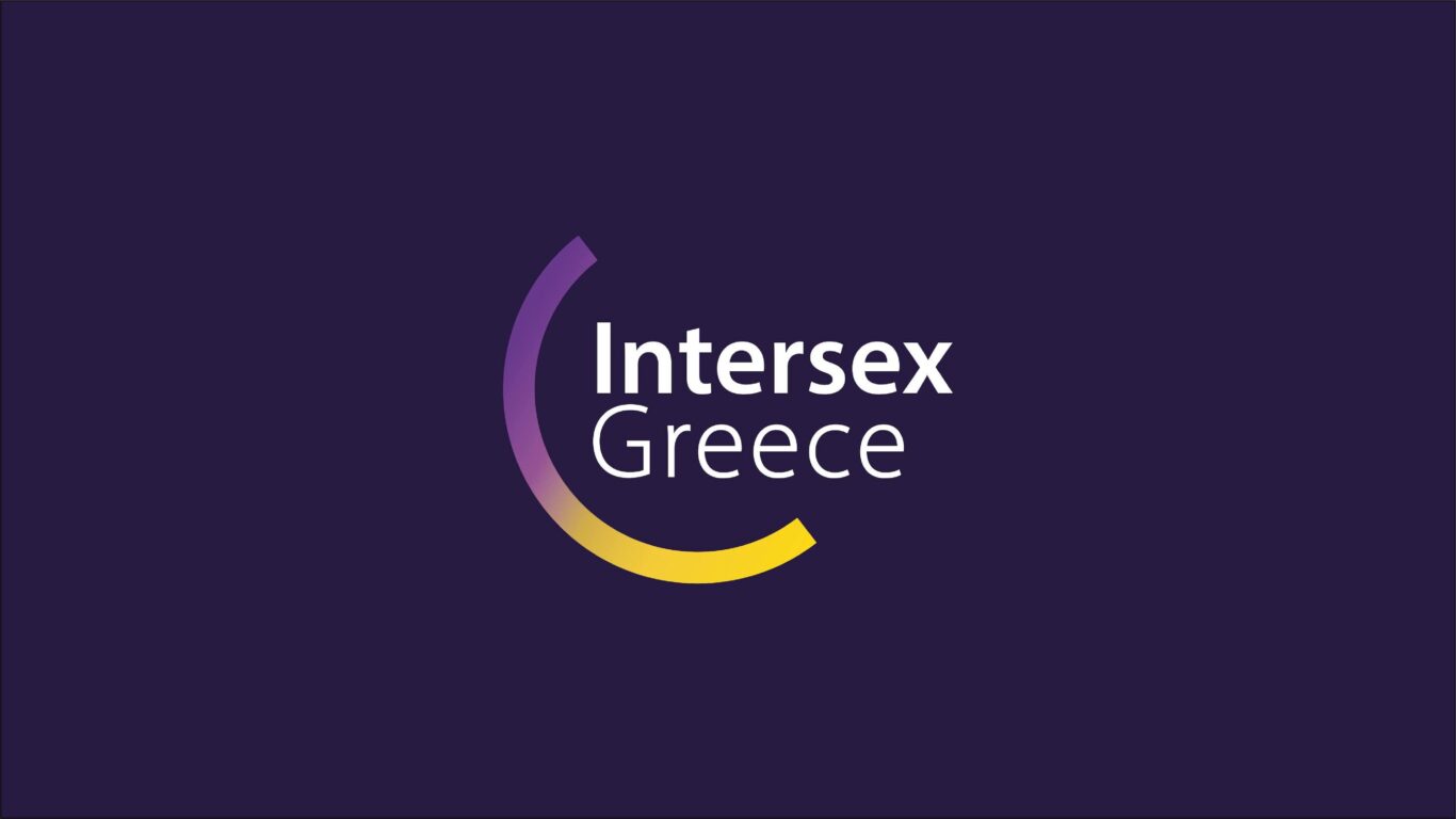 Ρητορική μίσους βιώνουν τα ίντερσεξ άτομα στα νοσοκομεία, σύμφωνα με έρευνα της οργάνωσης «Intersex Greece»