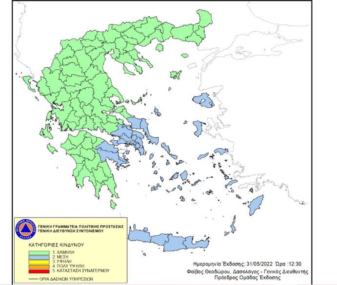 Ημερήσιος Χάρτης Πρόβλεψης Κινδύνου Πυρκαγιάς: Ξεκινά από σήμερα η έκδοσή του