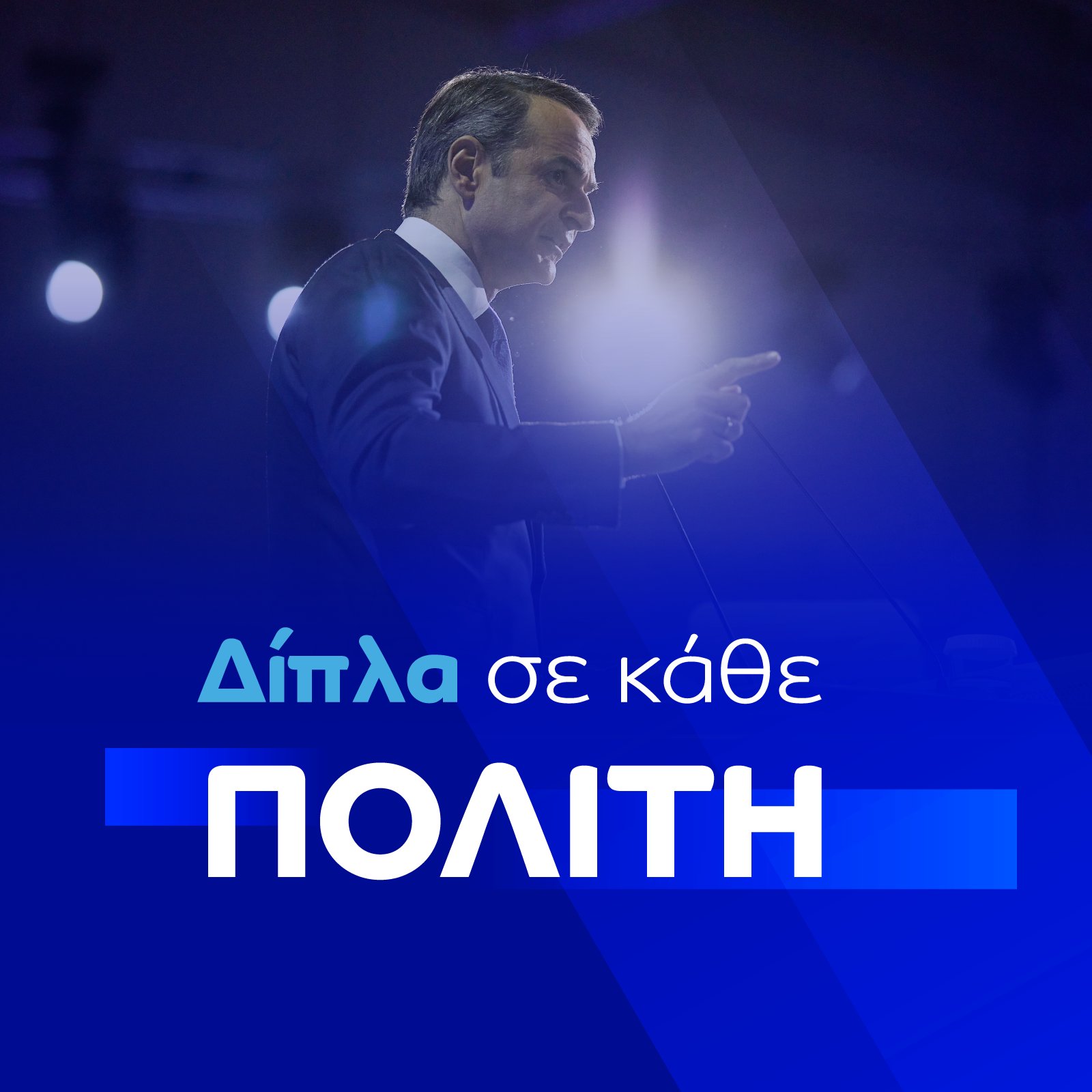 Ν. Μηταράκης: Η Ελλάδα δεν είναι, πλέον, η ανοχύρωτη πολιτεία της περιόδου 2015-2019 (video)