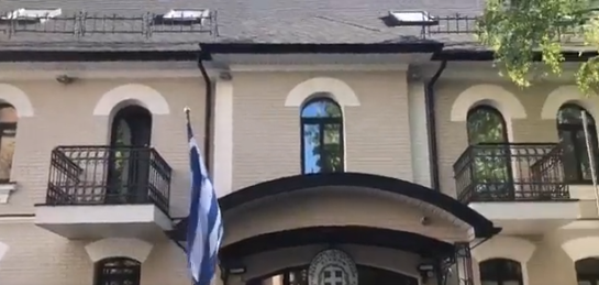 Δένδιας: Η ελληνική σημαία κυματίζει και πάλι στην ελληνική πρεσβεία στο Κίεβο