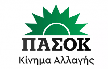 ΠΑΣΟΚ: Αυτό είναι το νέο λογότυπο με τον πράσινο ήλιο