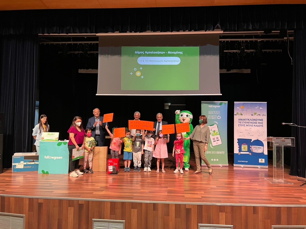 Θεσσαλονίκη: Μαθητές των σχολείων του Δ.Αμπελοκήπων – Μενεμένης ανακύκλωσαν 27.000 χαρτί