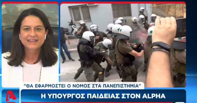 H Νίκη Κεραμέως απαντά για τα επεισόδια στο ΑΠΘ και την Πανεπιστημιακή Αστυνομία: «Είναι παραλογισμός…»