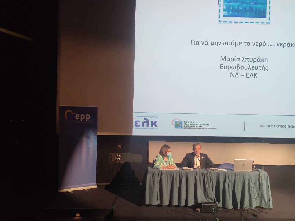 Λιμάνι Θεσσαλονίκης: Ημερίδα με θέμα τη βιώσιμη διαχείριση του νερού από τη Μαρία Σπυράκη με τη συμμετοχή μαθητών