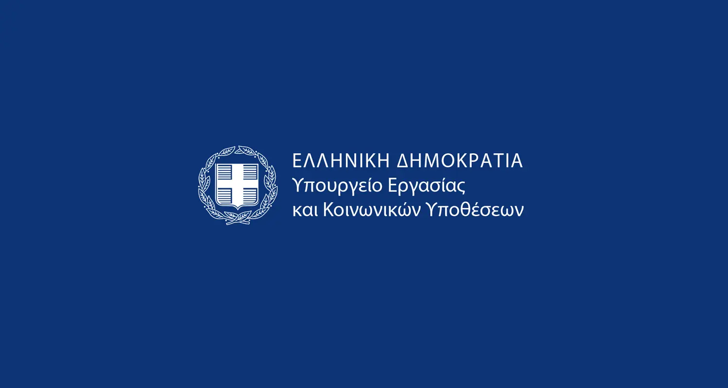 Υπ. Εργασίας: Πιο γρήγορα θα βγαίνουν οι συντάξεις!