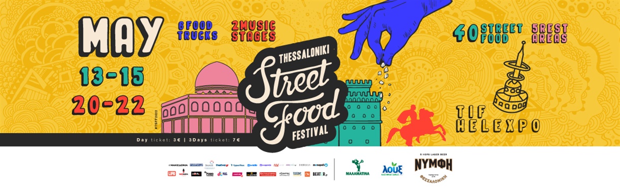 Thessaloniki Street Food Festival 2022: Γιορτή για Foodies στη ΔΕΘ – #TSFF2022