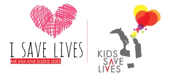 Διαθέσιμη από σήμερα δωρεάν η εφαρμογή για κινητά τηλέφωνα «I save lives»