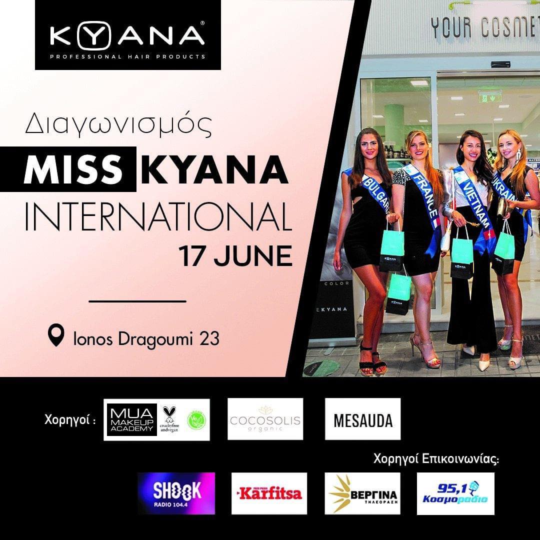 Mεγάλο Beauty Event από την KYANA στη Θεσσαλονίκη