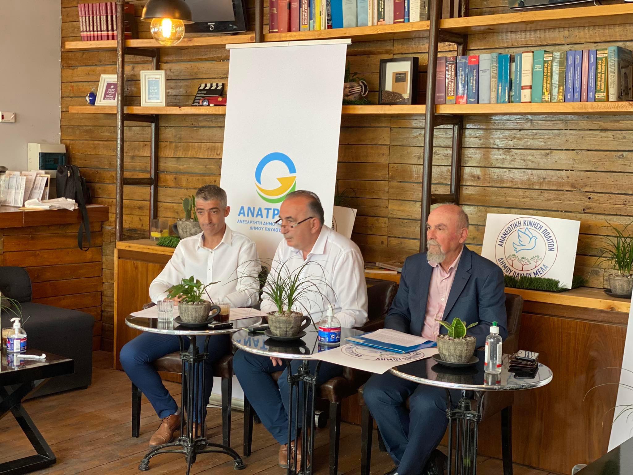 Θεσσαλονίκη: Κοινό μέτωπο για την… «ΑΝΑΤΡΟΠΗ» στο δήμο Παύλου Μελά