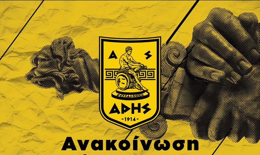 ΑΣ Άρης: «Ιστορική μέρα, διαγράφηκαν χρέη 35 εκατομμυρίων ευρώ!»