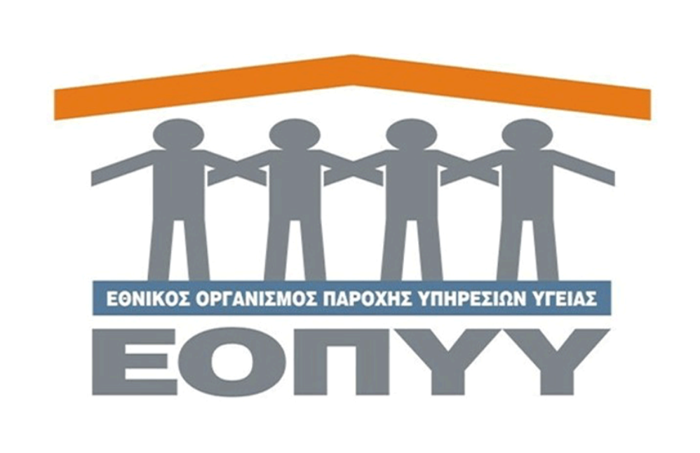 ΕΟΠΥΥ: Θα καλύπτει εγκαυματίες από κάθε αιτία πυρκαγιάς