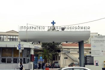 Θεσσαλονίκη: Παραμένει σοβαρή η κατάσταση του 16χρονου στο Ιπποκράτειο