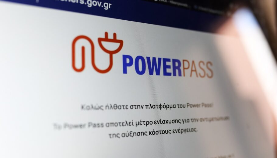 ΔΕΔΔΗΕ: Aπόπειρες εξαπάτησης μέσω power pass