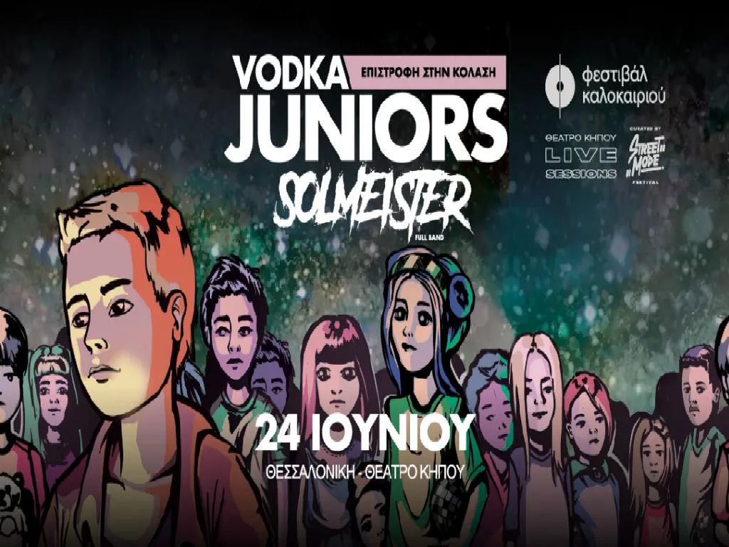 Vodka Juniors & Solmeister στη Θεσσαλονίκη
