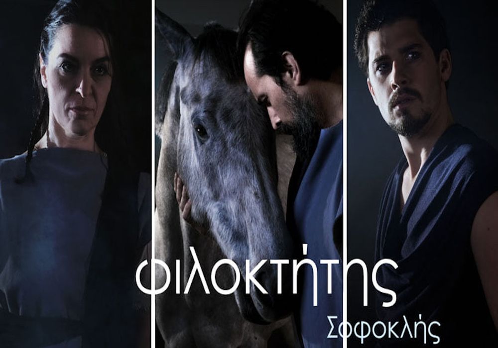 Θεσσαλονίκη: Η τραγωδία του Σοφοκλή «Φιλοκτήτης» έρχεται στο Θέατρο Δάσους