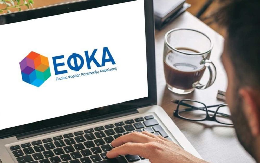 myEFKAlive: Επεκτείνεται η λειτουργία του στη Δ. Μακεδονία