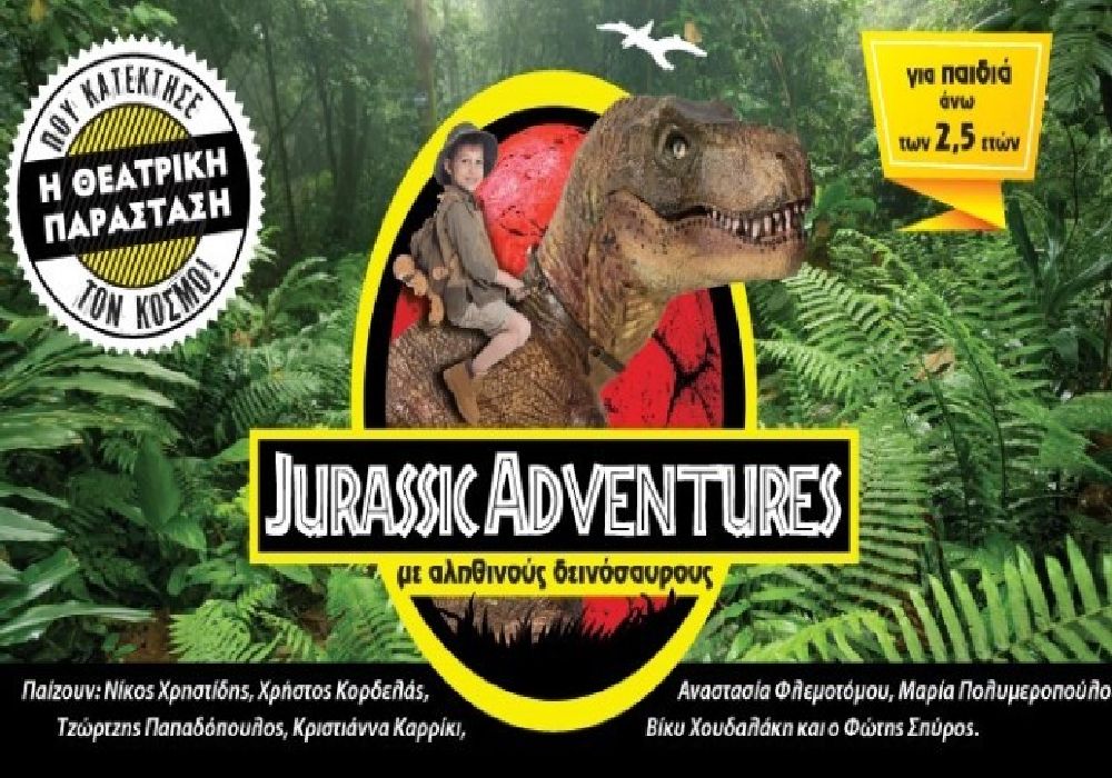 Θεσσαλονίκη: Η θεατρική παράσταση «Jurassic Adventures» σήμερα και αύριο στο Θέατρο Κήπου! (Video)