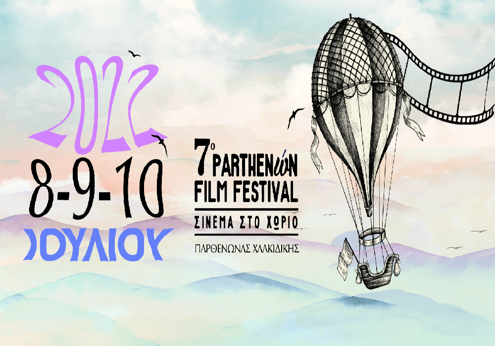 7ο Parthenώn Film Festival 2022 – Σινεμά στο Χωριό με Θέμα το Ταξίδι