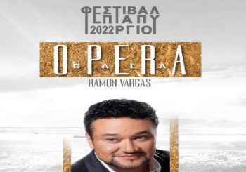 «Ramon Vargas» Gala Όπερας στο Φεστιβάλ Επταπυργίου