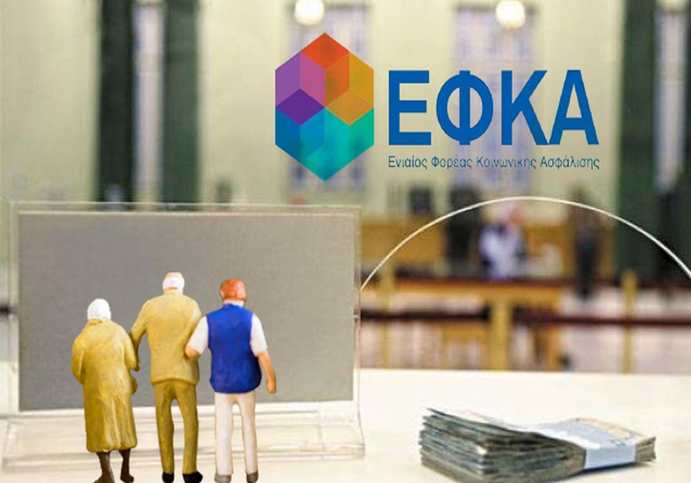 ΕΦΚΑ: Ρεκόρ έκδοσης συντάξεων το εξάμηνο
