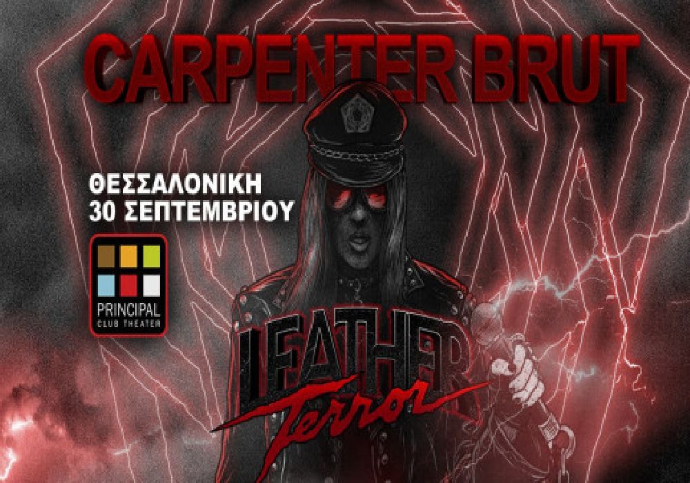 Ο Γάλλος Carpenter Brut στο Principal Club Theater!