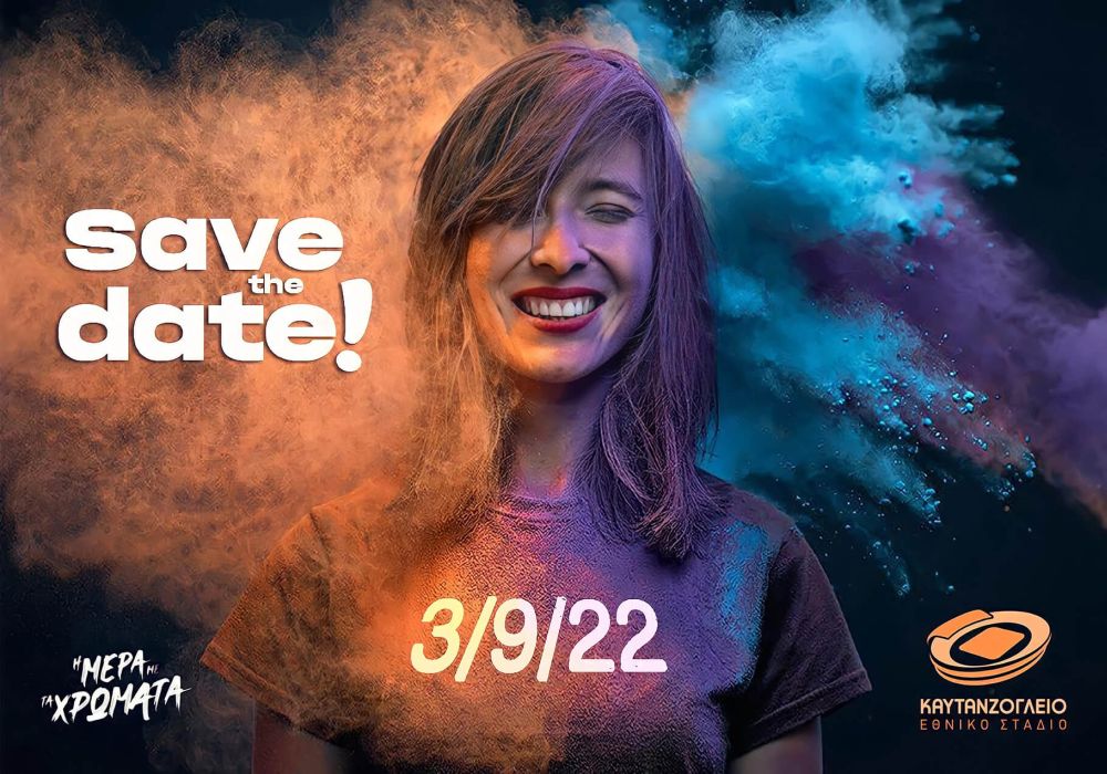 Η Μέρα με τα Χρώματα στο Καυτανζόγλειο Στάδιο!