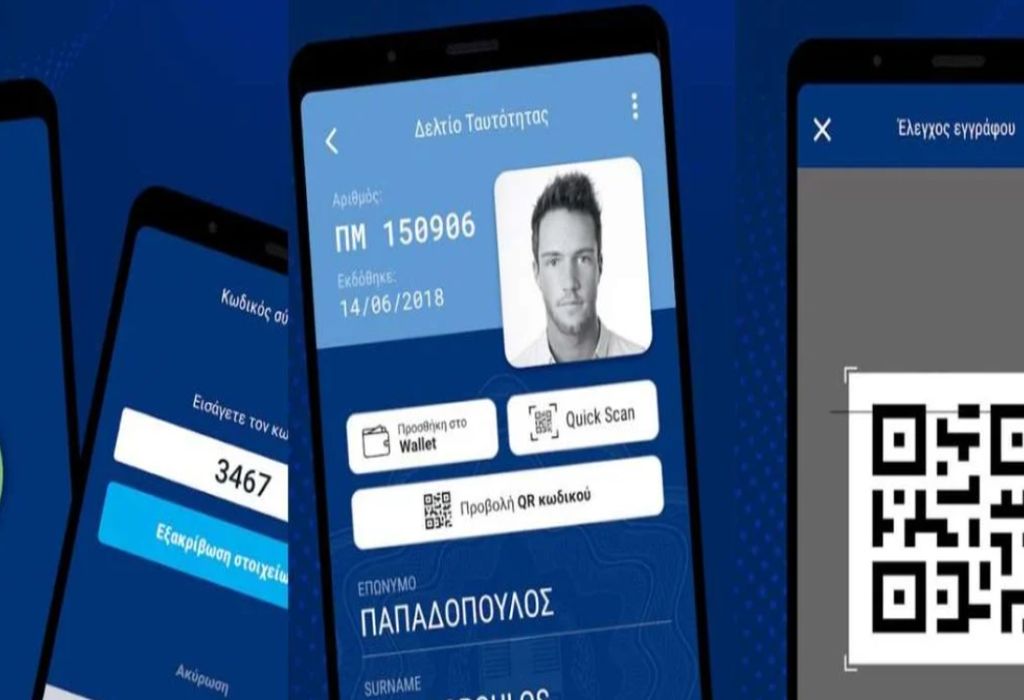 Gov.gr Wallet: Σε εφαρμογή το ψηφιακό πορτοφόλι για ταυτότητα και δίπλωμα οδήγησης