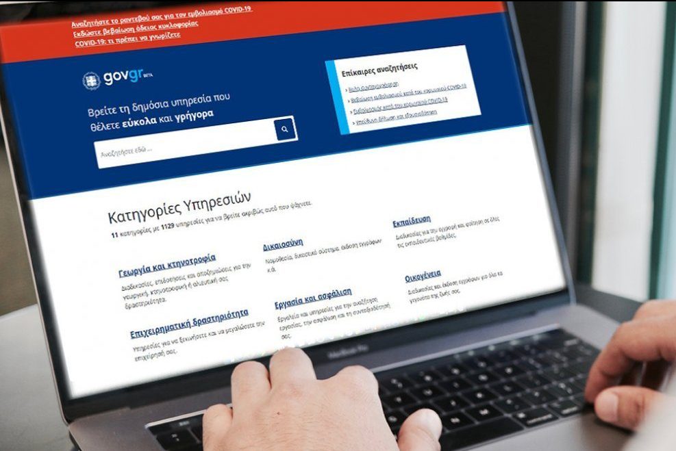 Έρχονται το MyPhoto.gov.gr και ο ψηφιακός ταχογράφος