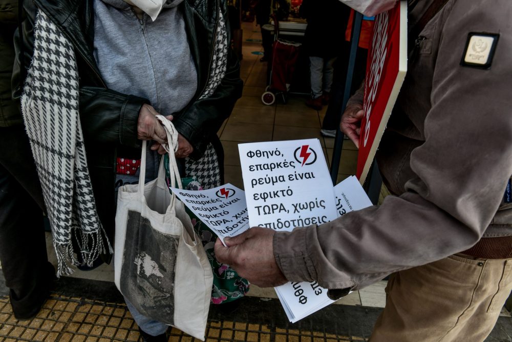 Μέτρα υπέρ των πολιτών με στόχο τη διατήρηση της κοινωνικής συνοχής