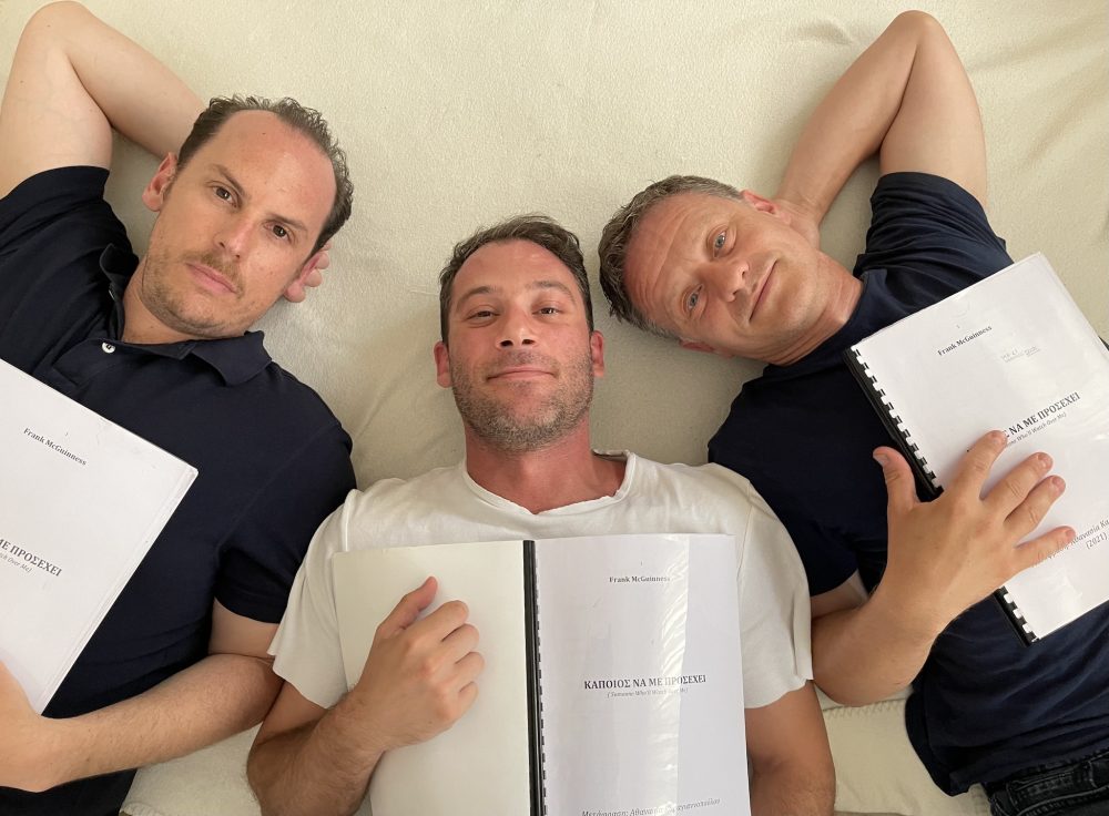 «Κάποιος να με προσέχει» στο θέατρο Αυλαία