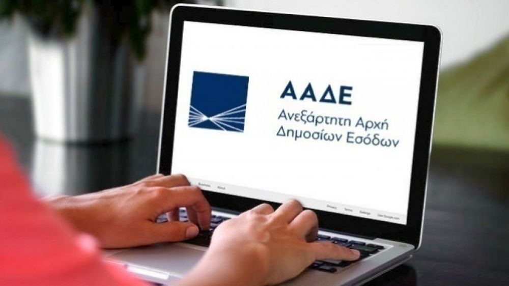myPROPERTY: Ψηφιακά η υποβολή πέντε ειδικών δηλώσεων Φόρου Μεταβίβασης Ακινήτων