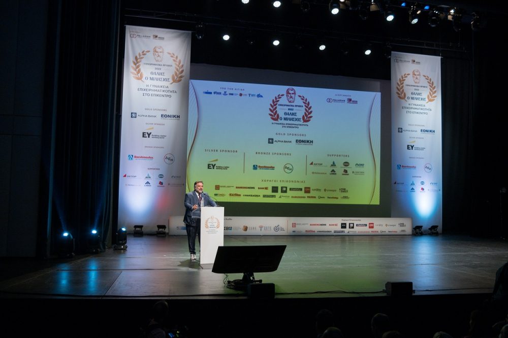4α Επιχειρηματικά Βραβεία «Θαλής ο Μιλήσιος» – Η γυναικεία επιχειρηματικότητα στο επίκεντρο