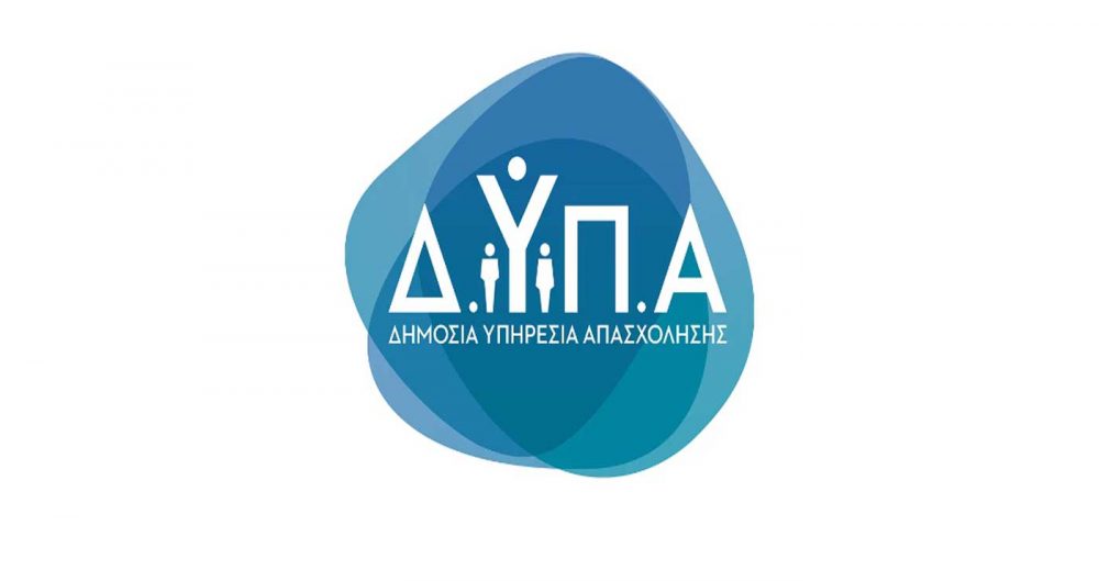 ΔΥΠΑ: Αναρτήθηκαν οι πίνακες με τους ωφελούμενους για τις ψηφιακές και πράσινες δεξιότητες