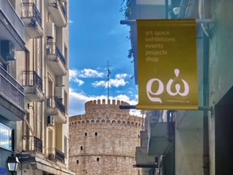 Θεσσαλονίκη: Δέκα χ-ΡΩ-νια στη σκιά του Λευκού Πύργου